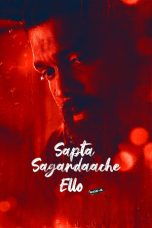 Sapta Sagaradaache Ello : Side B (2023)